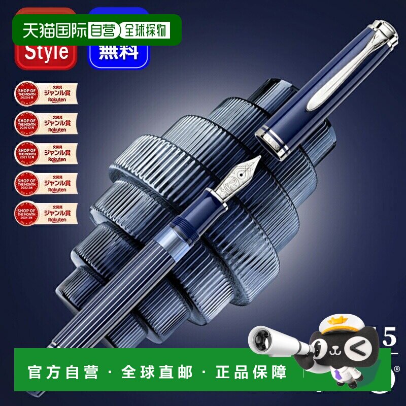 百利金 Souveran M815 钢笔特别版金属条纹蓝色18K 金EF/F/M 尖图片