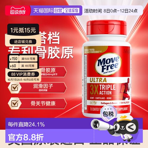 美国直邮维骨力骨胶原骨胶原蛋白