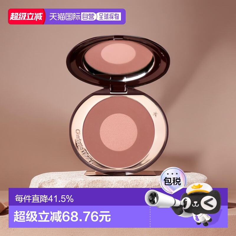 香港直邮CT 双色腮红高光修容提亮正品