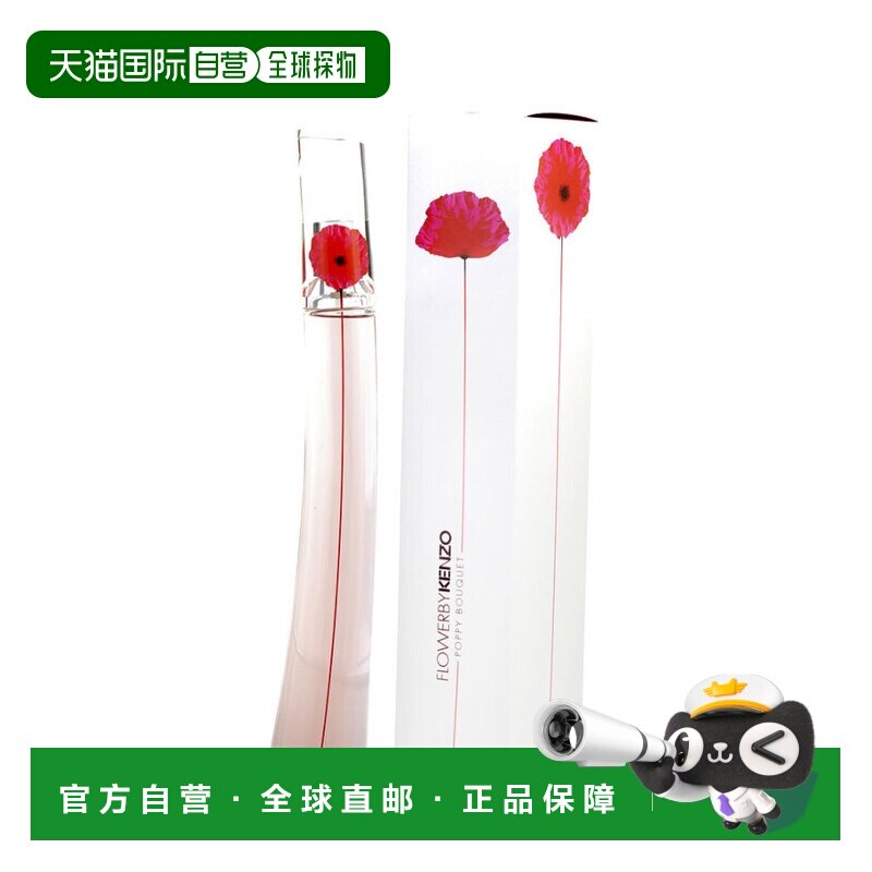 美国直邮kenzo女士香水图片
