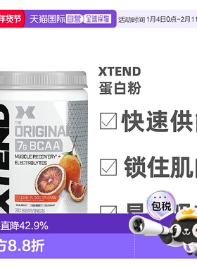 香港直发xtend含支链氨基酸修复肌肉435克谷氨酰胺血橙