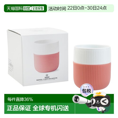 日本直邮日本直邮RoyalCopenhagen皇家哥本哈根CONTRAST粉红色马3