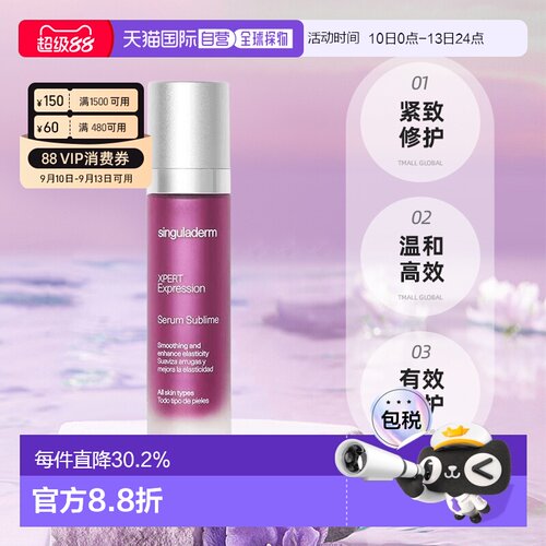 欧洲直邮Primaderm培丽得胜肽抗皱紧致修护精华50ML正品