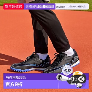 日本直邮Nike Mercurial Vapor 15 Academy 舒适百搭 耐磨 足球鞋