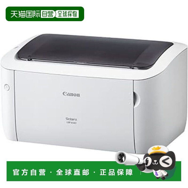 【日本直邮】佳能Satera LBP6040系列A4单色激光打印机