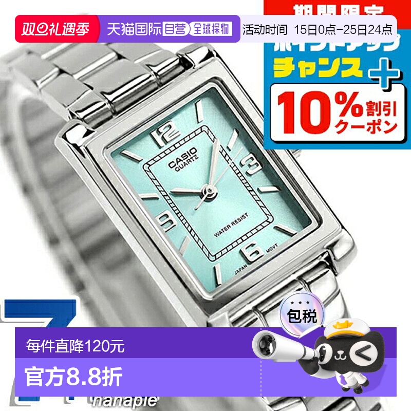 日本直邮卡西欧 CASIO 石英 电池式 LTP-1234DD-2A 标准 海外 型