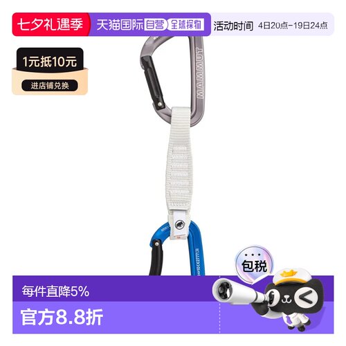 欧洲直邮MAMMUT 德盖恩战马锁扣