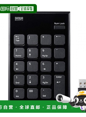 【日本直邮】SANWA SUPPLY无线数字键盘USB连接受电弓黑色的NT-WL