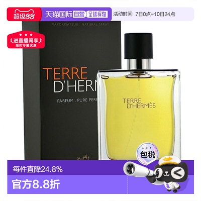 香港直邮Hermes爱马仕大地纯香香精Parfume 200ml正品