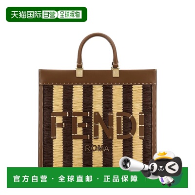 香港直邮FENDI 女士手提包 8BH386AS3WF1PII AW2024 棕色 Sunshin
