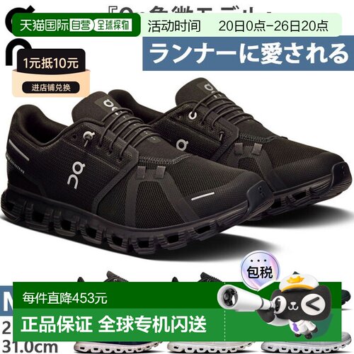 日本直邮ON  Cloud6 男士跑步鞋 慢跑马拉松运动鞋 弹性鞋带