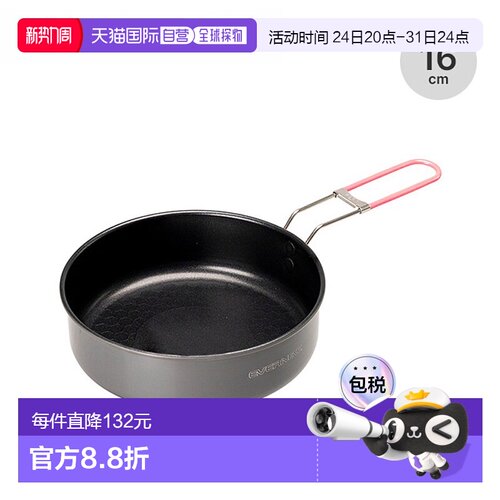 日本直邮EVERNEW 铝合金煎锅 U.L. Alu.Pan 16cm ECA382 露营户外