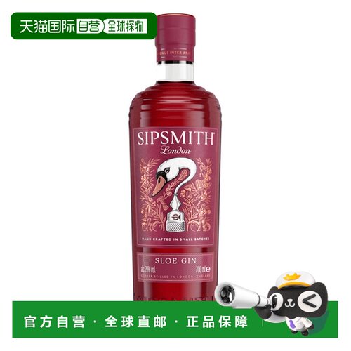 欧洲直邮Sipsmith希普史密斯黑刺李金酒利口酒29度700ml