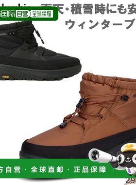 日本直邮哥伦比亚男女 Tail Shorty AG WP OHI 短靴时尚短款防寒Y