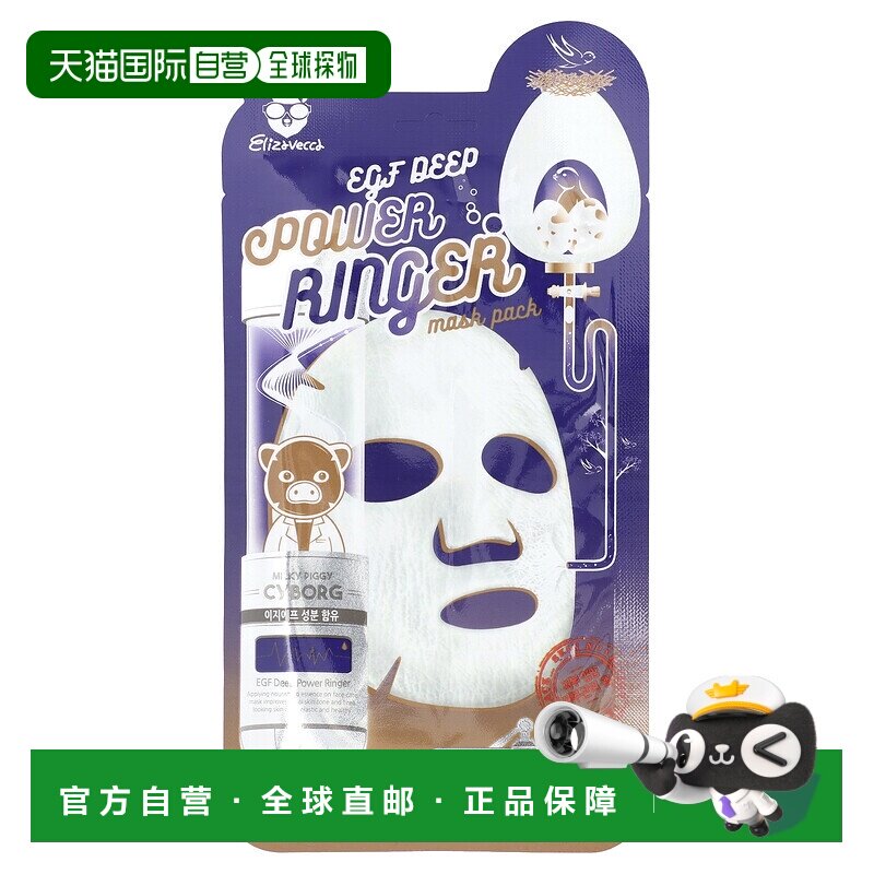 香港直邮伊丽莎白,EGF 深层能量林格美容面膜，1 片，0.78 正品