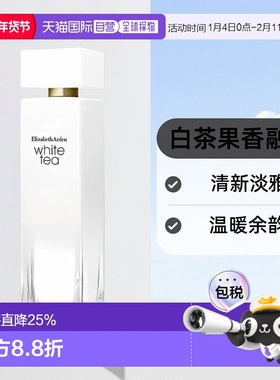 香港直邮Elizabeth Arden伊丽莎白雅顿白茶女士淡香50/100ml正品
