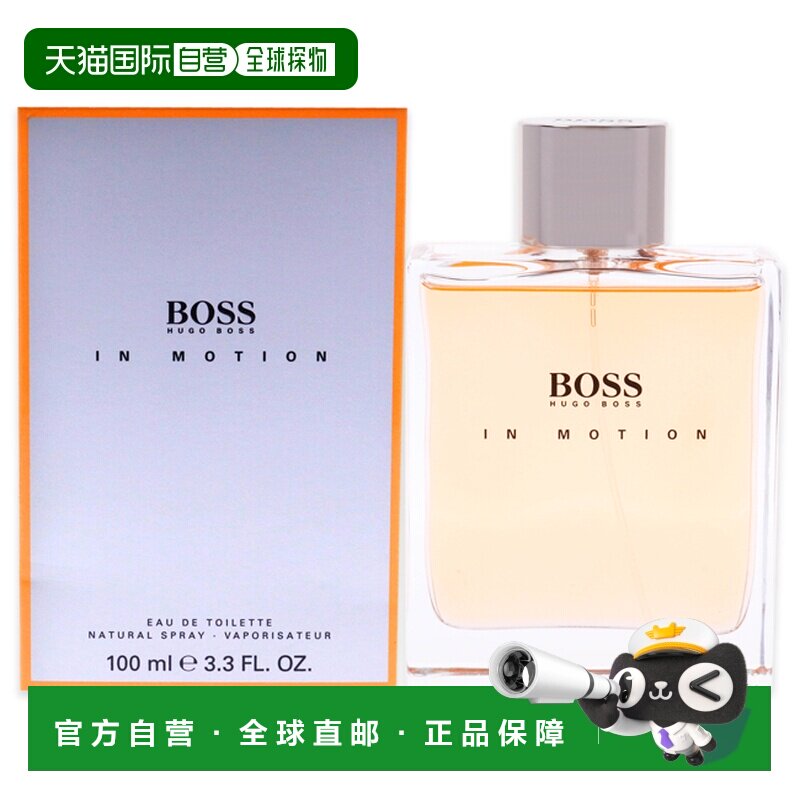 美国直邮Hugo Boss雨果博斯波士动感男士淡香水100ml正品图片