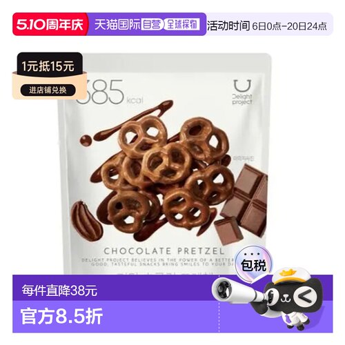 韩国直邮OLIVE YOUNG专享 delight 巧克力味碱水结80g*3包