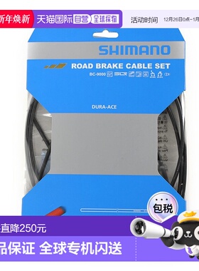 日本直邮SHIMANO-Shimano（男子，女性）BC-9000 Road Brake Trak