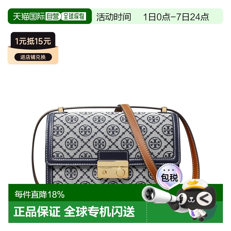 美国直邮TORY BURCH 女士T Monogram按锁开盒编织满花提花单肩包