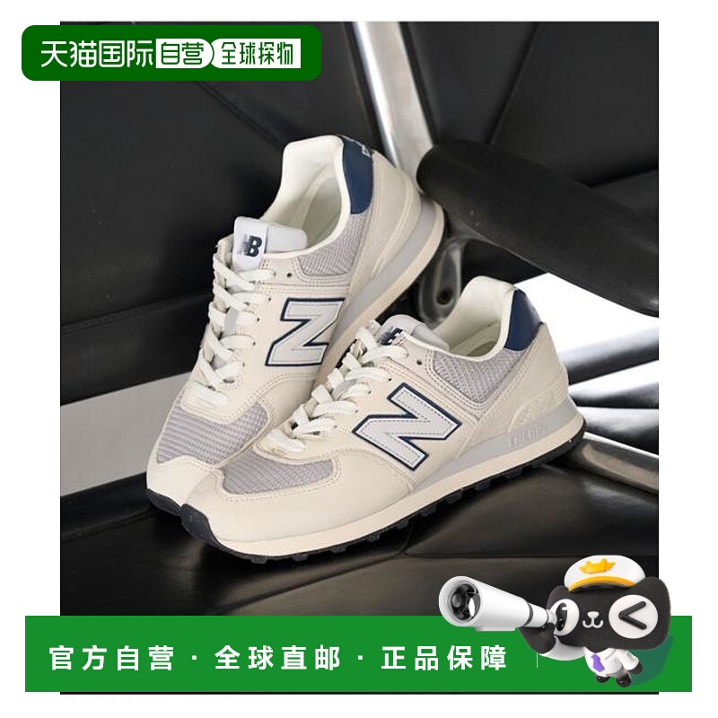 1h可退 日本直邮green label relaxing  New Balance  U574SRR 休