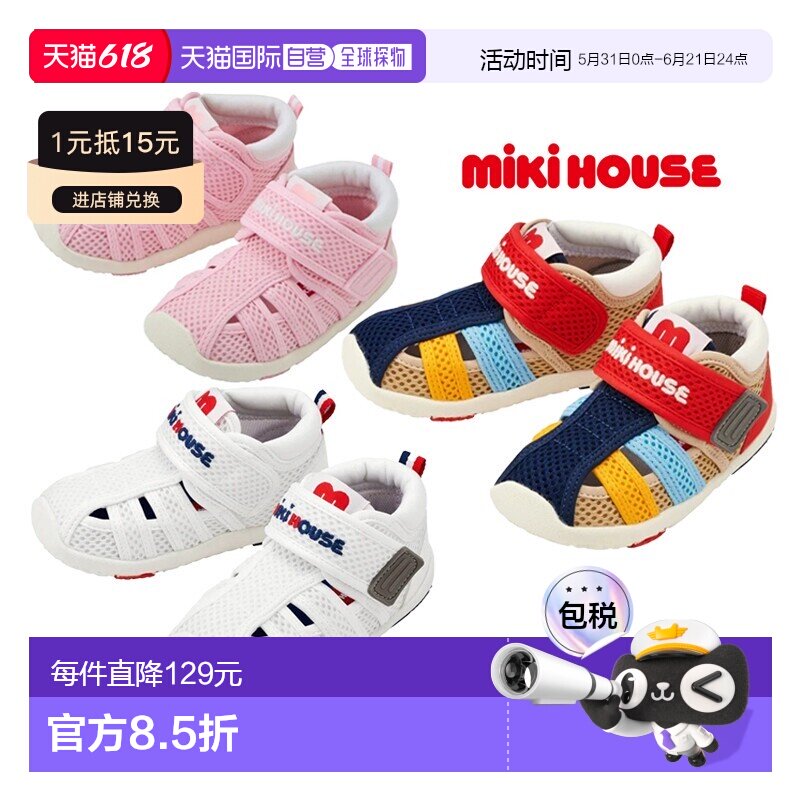 日本直邮日潮 MIKIHOUSE 中国制涉水包头凉鞋 12-9306-142