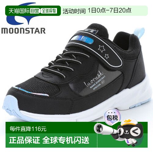 日本直邮Moonstar Love Rush by Superstar LV 1260 青少年运动鞋