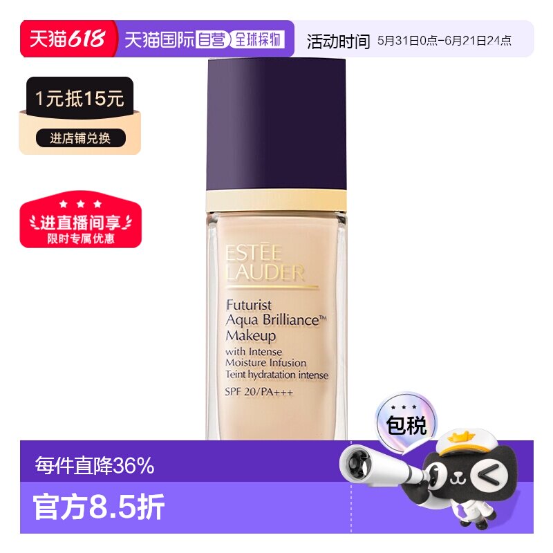 Estee Lauder雅诗兰黛沁水粉底液30ml干皮滋润保湿持久白皮正品