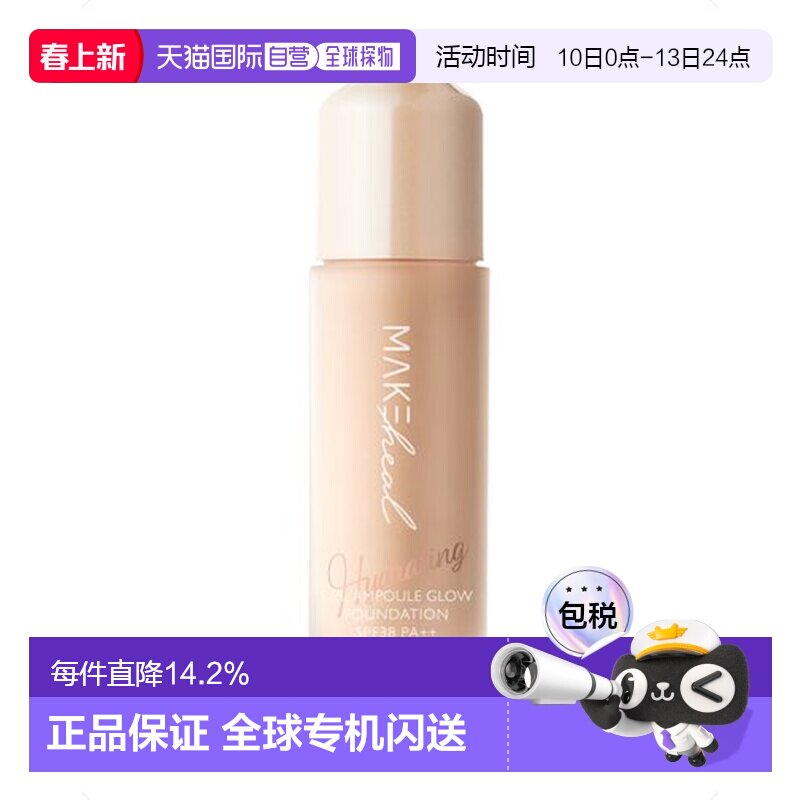 香港直邮美刻绘儿(Makeheal)安瓶水润粉底液 纯净度 19-N 28g正品