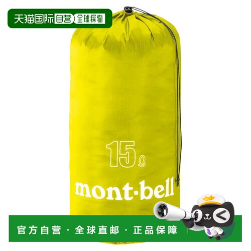 1h可退 香港直邮mont-bell 女士旅行包 1123829CYL CO 黄色 Light