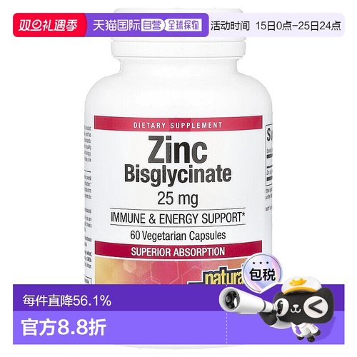 香港直发Natural Factors双甘氨酸锌膳食补充剂25mg60粒胶囊吸收