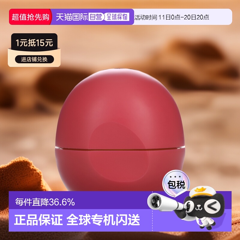 香港直邮Eos伊欧诗润唇膏滋润保湿特柔软乳木果润唇膏椰奶7g正品