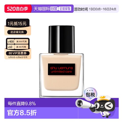 香港直邮Shu Uemura 植村秀 透光瓶粉底液#594（滋润款）正品