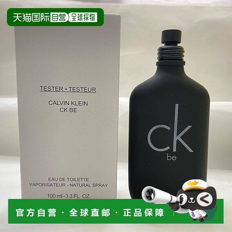 欧洲直邮凯文克莱BE 淡香水无盖 简装白盒 - 100ML正品