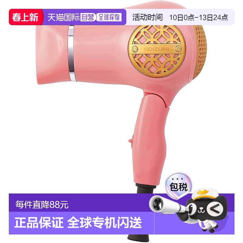【日本直邮】小泉成器迷你吹风机便携式电吹风家庭用马卡龙粉色