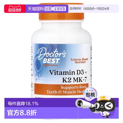 香港直邮Doctor's Best,Vitamin D3 + K2 MK-7, 180 Softgels胶囊