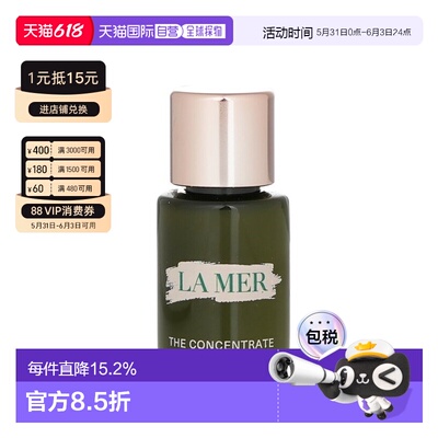 香港直邮LA MER海蓝之谜浓缩修护精华小样5ml*5正品效期至27年3月