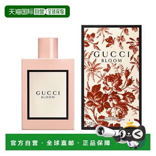 欧洲直邮Gucci古驰花悦绽放女士浓香水30/50/100ml花果香芬芳茉莉