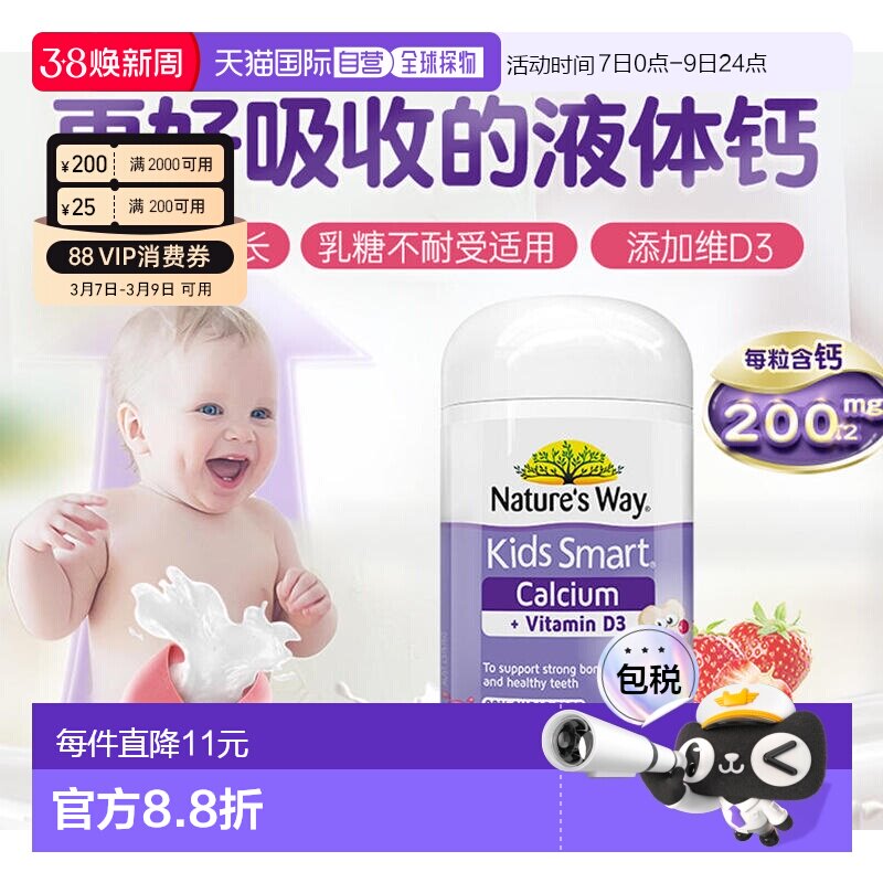 澳大利亚直邮nature's way佳思敏儿童液体钙维生素D3效期26.11