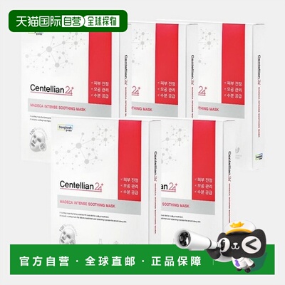 韩国直邮Centellian24森特莲Madeca补水面膜7片*5盒滋润营养正品