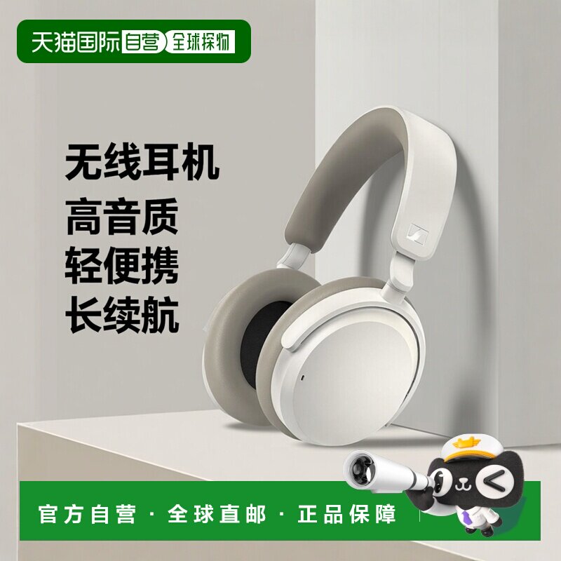 【日本直邮】Sennheiser森海塞尔 无线耳机ACCENTUM 白色700175