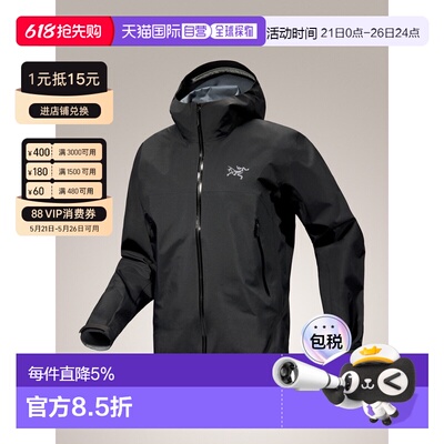 加拿大直邮Arc'teryx始祖鸟Beta Jacket男款山壳连帽冲锋衣防风