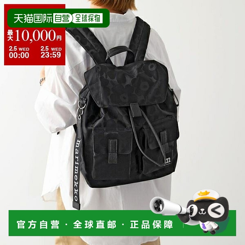 日本直邮Marimekko 女士时尚百搭背包Everything092229 Unikko