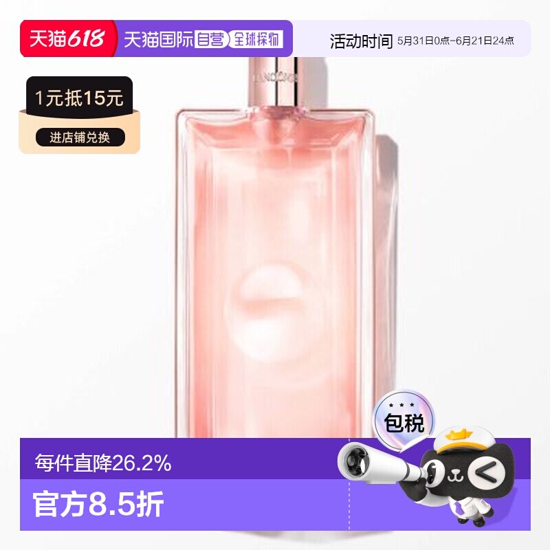 香港直邮兰蔻(LANCOME)idole是我浓香水EDP 100ML正品