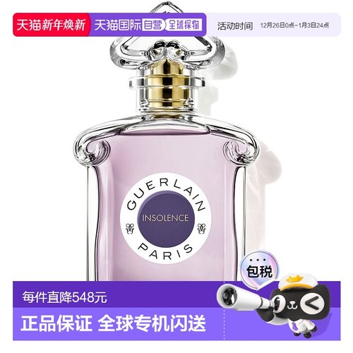 欧洲直邮GUERLAIN 娇兰熠动女士香水 75ML新款正品