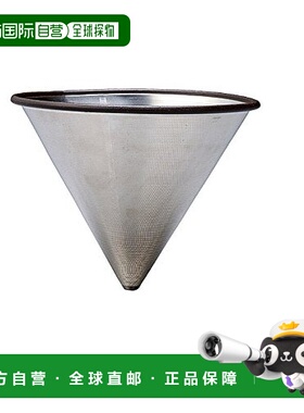 日本直邮KINTO SCS咖啡用不锈钢过滤斗4cups 27625