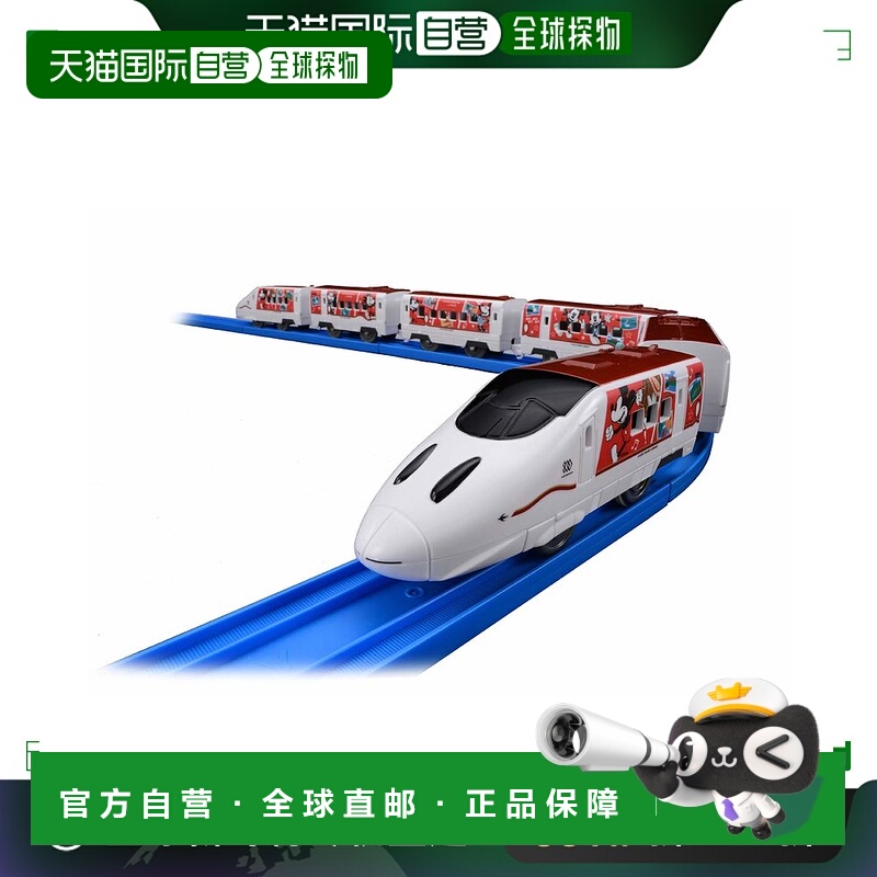 【日本直邮】Plarail JR 九州Waku之旅 新干线米奇米妮设计