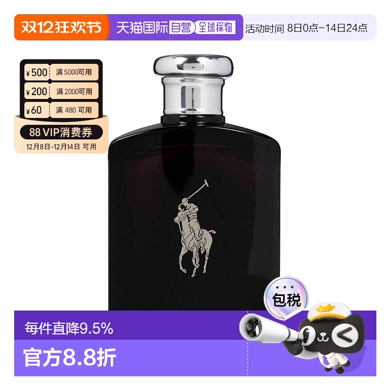 欧洲直邮Ralph Lauren/拉夫劳伦黑色马球男士淡香水 EDT 125ml木