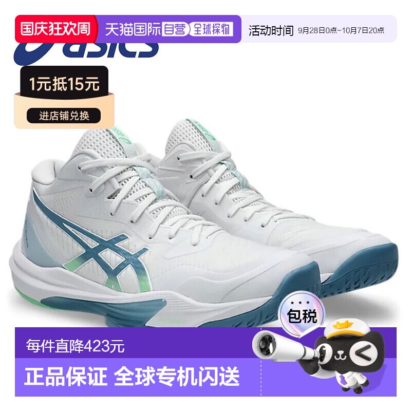 日本直邮ASICS SKY ELITE FF MT 3 男款排球鞋中帮高回弹性能提升图片