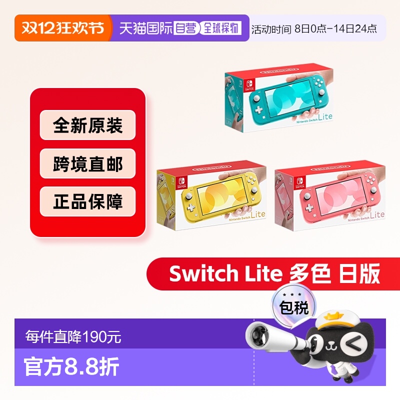 日本直邮Nintendo任天堂Switch Lite游戏掌机日版便携轻便多色